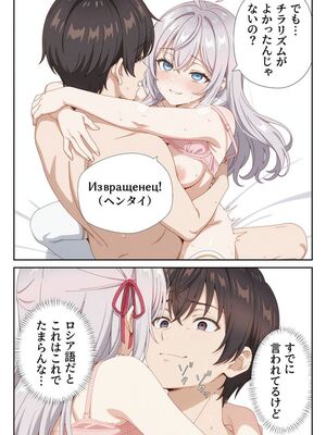 [ニーハイ堂] イタズラ好きな妹の催◯暗示で美人姉妹がデレるどころじゃなくなる話Part 1 (時々ボソッとロシア語でデレる隣のアーリャさん) [AI生成]_10088