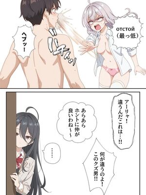 [ニーハイ堂] イタズラ好きな妹の催◯暗示で美人姉妹がデレるどころじゃなくなる話Part 1 (時々ボソッとロシア語でデレる隣のアーリャさん) [AI生成]_10158