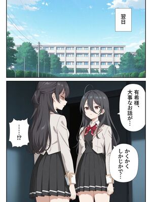 [ニーハイ堂] イタズラ好きな妹の催◯暗示で美人姉妹がデレるどころじゃなくなる話Part 1 (時々ボソッとロシア語でデレる隣のアーリャさん) [AI生成]_10159