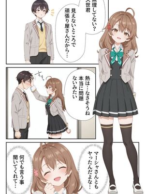 [ニーハイ堂] イタズラ好きな妹の催◯暗示で美人姉妹がデレるどころじゃなくなる話Part 2 (時々ボソッとロシア語でデレる隣のアーリャさん) [AI生成]_10005