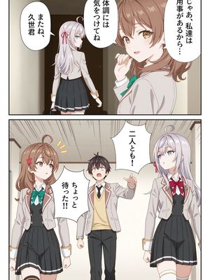 [ニーハイ堂] イタズラ好きな妹の催◯暗示で美人姉妹がデレるどころじゃなくなる話Part 2 (時々ボソッとロシア語でデレる隣のアーリャさん) [AI生成]_10006