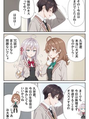 [ニーハイ堂] イタズラ好きな妹の催◯暗示で美人姉妹がデレるどころじゃなくなる話Part 2 (時々ボソッとロシア語でデレる隣のアーリャさん) [AI生成]_10007