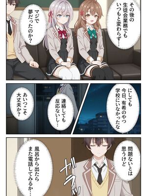 [ニーハイ堂] イタズラ好きな妹の催◯暗示で美人姉妹がデレるどころじゃなくなる話Part 2 (時々ボソッとロシア語でデレる隣のアーリャさん) [AI生成]_10009