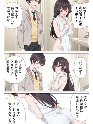 [ニーハイ堂] イタズラ好きな妹の催◯暗示で美人姉妹がデレるどころじゃなくなる話Part 2 (時々ボソッとロシア語でデレる隣のアーリャさん) [AI生成]_10011
