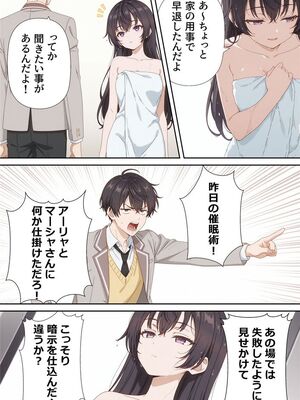 [ニーハイ堂] イタズラ好きな妹の催◯暗示で美人姉妹がデレるどころじゃなくなる話Part 2 (時々ボソッとロシア語でデレる隣のアーリャさん) [AI生成]_10012