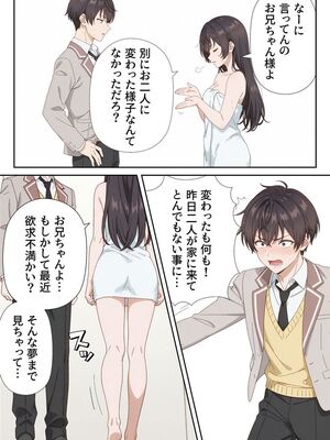 [ニーハイ堂] イタズラ好きな妹の催◯暗示で美人姉妹がデレるどころじゃなくなる話Part 2 (時々ボソッとロシア語でデレる隣のアーリャさん) [AI生成]_10013