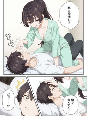 [ニーハイ堂] イタズラ好きな妹の催◯暗示で美人姉妹がデレるどころじゃなくなる話Part 2 (時々ボソッとロシア語でデレる隣のアーリャさん) [AI生成]_10020