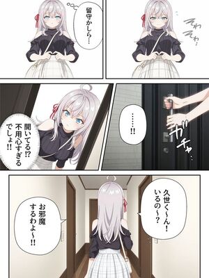 [ニーハイ堂] イタズラ好きな妹の催◯暗示で美人姉妹がデレるどころじゃなくなる話Part 2 (時々ボソッとロシア語でデレる隣のアーリャさん) [AI生成]_10027