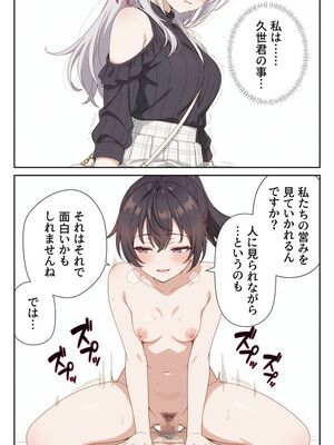 [ニーハイ堂] イタズラ好きな妹の催◯暗示で美人姉妹がデレるどころじゃなくなる話Part 2 (時々ボソッとロシア語でデレる隣のアーリャさん) [AI生成]_10032