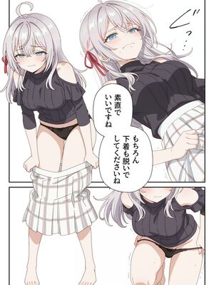 [ニーハイ堂] イタズラ好きな妹の催◯暗示で美人姉妹がデレるどころじゃなくなる話Part 2 (時々ボソッとロシア語でデレる隣のアーリャさん) [AI生成]_10053