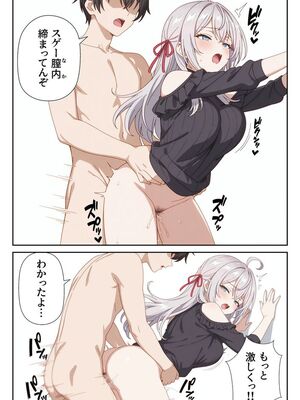 [ニーハイ堂] イタズラ好きな妹の催◯暗示で美人姉妹がデレるどころじゃなくなる話Part 2 (時々ボソッとロシア語でデレる隣のアーリャさん) [AI生成]_10062