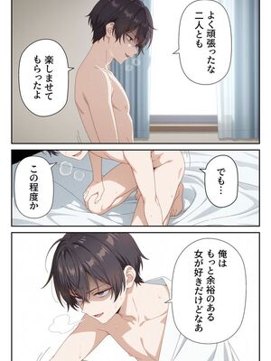 [ニーハイ堂] イタズラ好きな妹の催◯暗示で美人姉妹がデレるどころじゃなくなる話Part 2 (時々ボソッとロシア語でデレる隣のアーリャさん) [AI生成]_10111