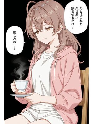 [ニーハイ堂] イタズラ好きな妹の催◯暗示で美人姉妹がデレるどころじゃなくなる話Part 2 (時々ボソッとロシア語でデレる隣のアーリャさん) [AI生成]_10116