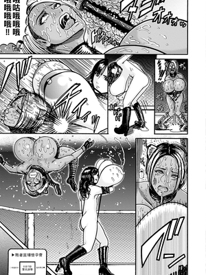 [巻貝一ヶ] 敗者妊娠デスマッチ_0165