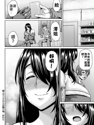 [オジィ] 隣人サンタからの贈り物_b182asnw02047_0039