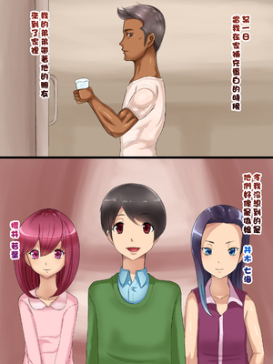 [箱舟] 弟の友達は超淫乱男の娘_05_3_5