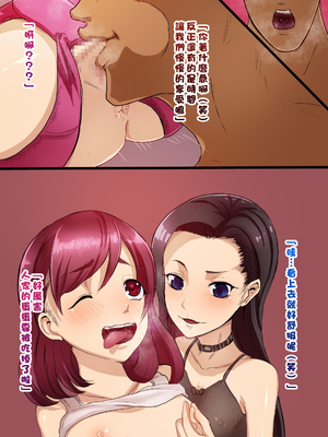 [箱舟] 弟の友達は超淫乱男の娘_14_3_14