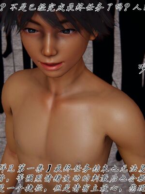 宠物捕捉大师33（完结）_111_110