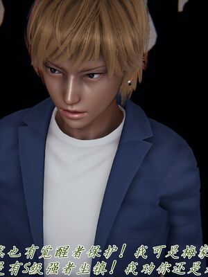 宠物捕捉大师33（完结）_117_116