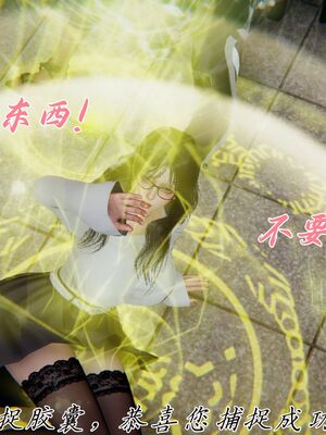 宠物捕捉大师33（完结）_125_124