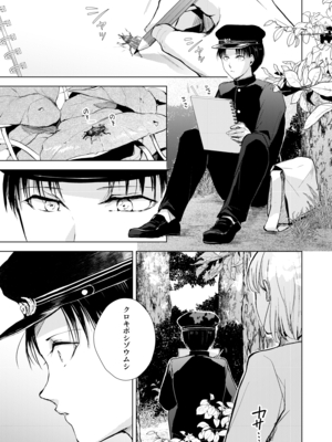 [ヤドクガエル (locon)] 藤屋敷の標本 [Don't Trust and Support Irodori Comics !]_003