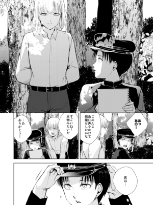 [ヤドクガエル (locon)] 藤屋敷の標本 [Don't Trust and Support Irodori Comics !]_004