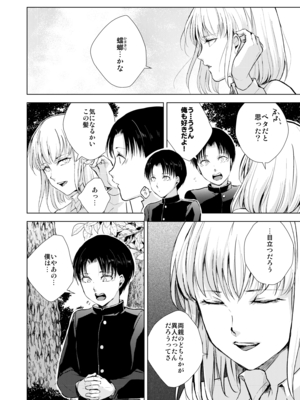 [ヤドクガエル (locon)] 藤屋敷の標本 [Don't Trust and Support Irodori Comics !]_008