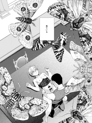 [ヤドクガエル (locon)] 藤屋敷の標本 [Don't Trust and Support Irodori Comics !]_023