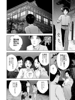 [ヤドクガエル (locon)] 藤屋敷の標本 [Don't Trust and Support Irodori Comics !]_028