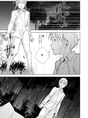 [ヤドクガエル (locon)] 藤屋敷の標本 [Don't Trust and Support Irodori Comics !]_037