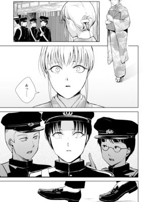 [ヤドクガエル (locon)] 藤屋敷の標本 [Don't Trust and Support Irodori Comics !]_041