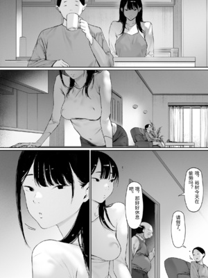 [森田式] 義父と同居することになった 第三話 [中国翻訳]_0068