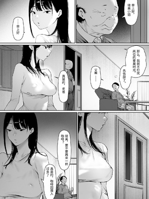 [森田式] 義父と同居することになった 第三話 [中国翻訳]_0069