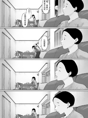 [森田式] 義父と同居することになった 第三話 [中国翻訳]_0081