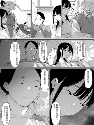 [森田式] 義父と同居することになった 第三話 [中国翻訳]_0089