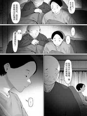 [森田式] 義父と同居することになった 第三話 [中国翻訳]_0092