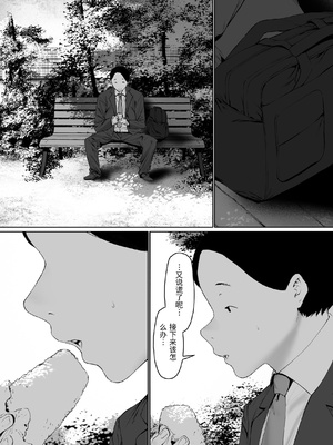 [森田式] 義父と同居することになった 第三話 [中国翻訳]_0109