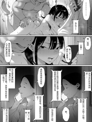 [森田式] 義父と同居することになった 第三話 [中国翻訳]_0127