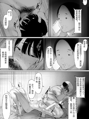[森田式] 義父と同居することになった 第三話 [中国翻訳]_0130