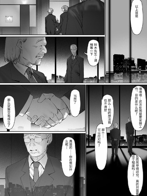 [森田式] 義父と同居することになった 第三話 [中国翻訳]_0137