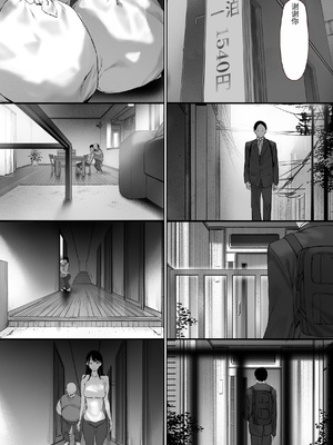 [森田式] 義父と同居することになった 第三話 [中国翻訳]_0157