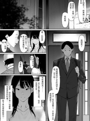 [森田式] 義父と同居することになった 第三話 [中国翻訳]_0158