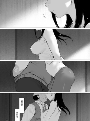 [森田式] 義父と同居することになった 第三話 [中国翻訳]_0160