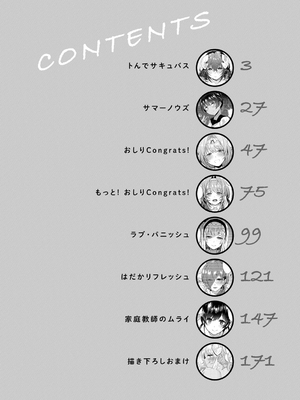 [三左わさび] おしりほりっく [無修正]_004