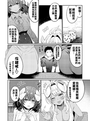 [三左わさび] おしりほりっく [無修正]_006