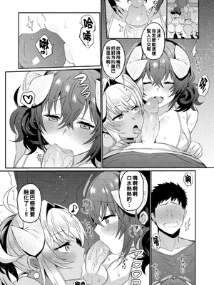 [三左わさび] おしりほりっく [無修正]_012