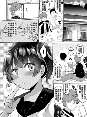 [三左わさび] おしりほりっく [無修正]_034
