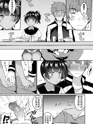 [三左わさび] おしりほりっく [無修正]_035