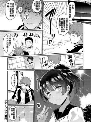 [三左わさび] おしりほりっく [無修正]_048