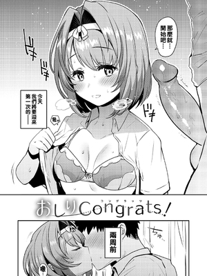 [三左わさび] おしりほりっく [無修正]_050